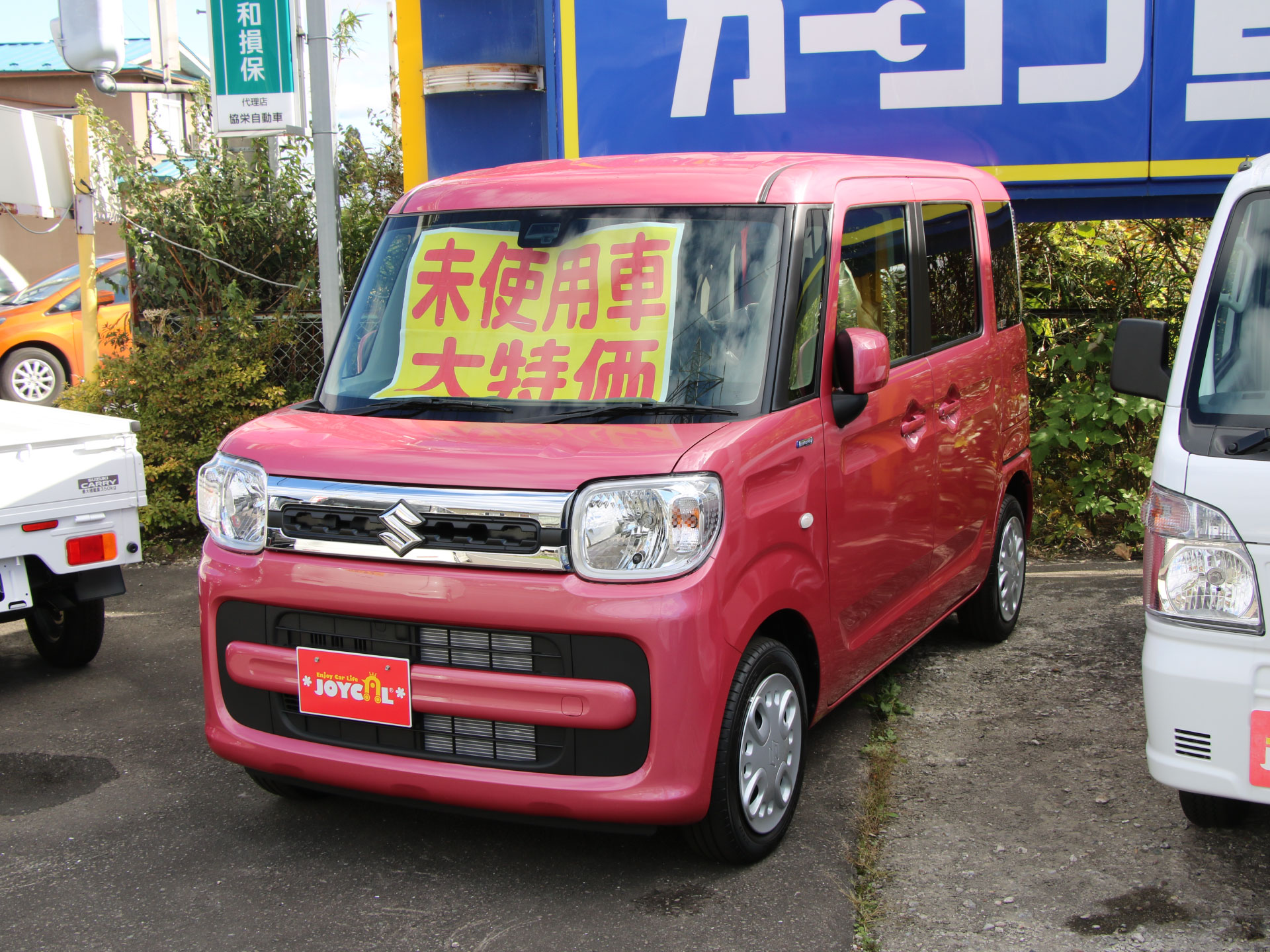 未使用車 展示車 協栄自動車整備協業組合