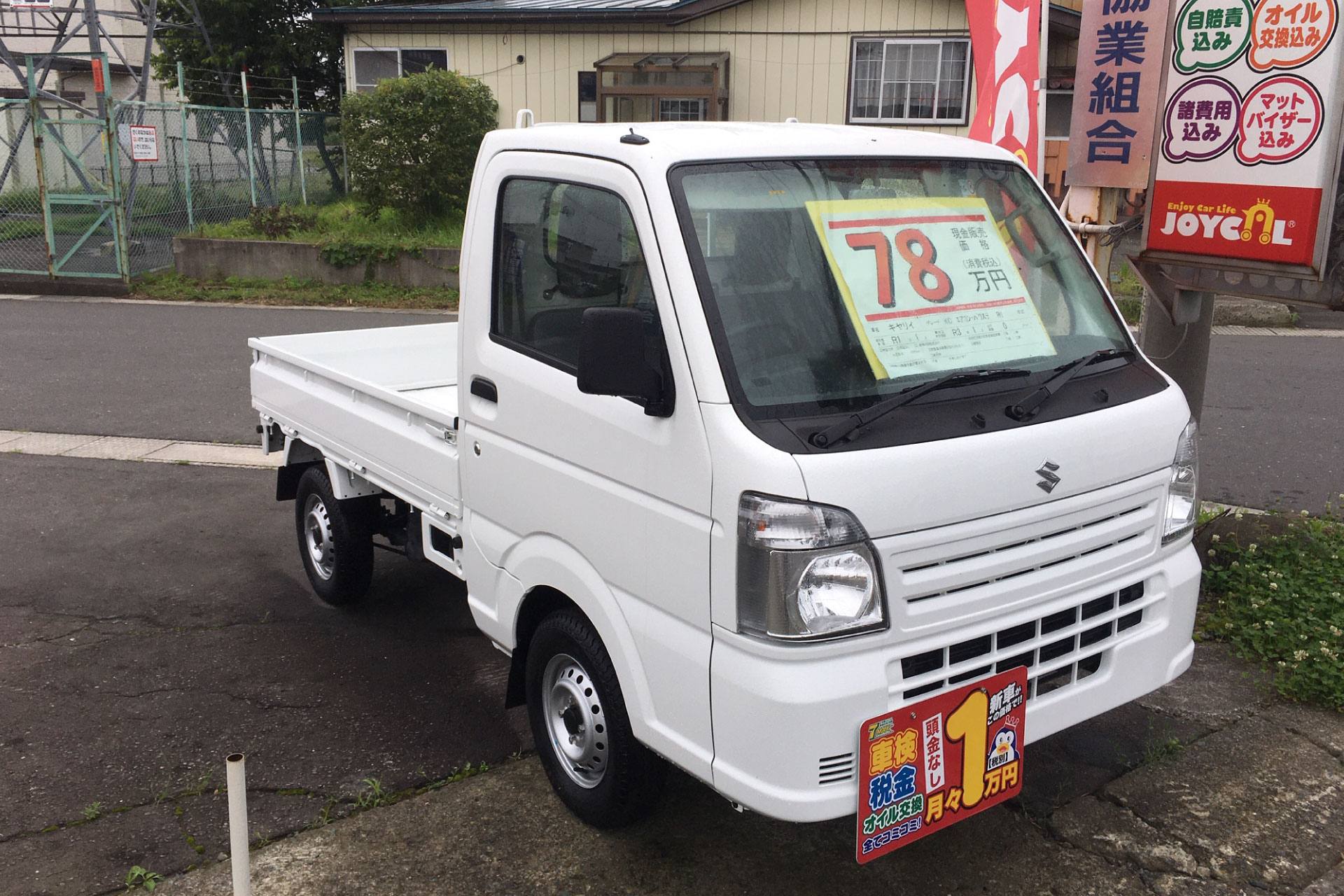 未使用車 展示車 協栄自動車整備協業組合